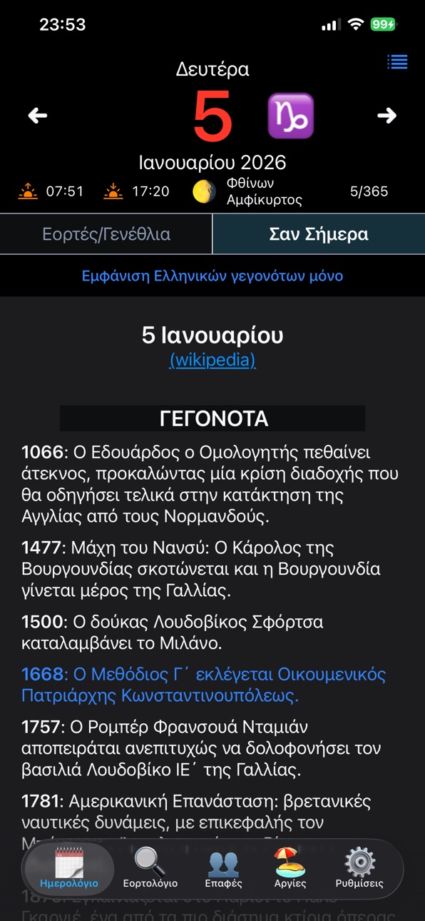 iPhone screenshot