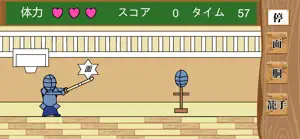 走り打ち込み剣道部 screenshot 3