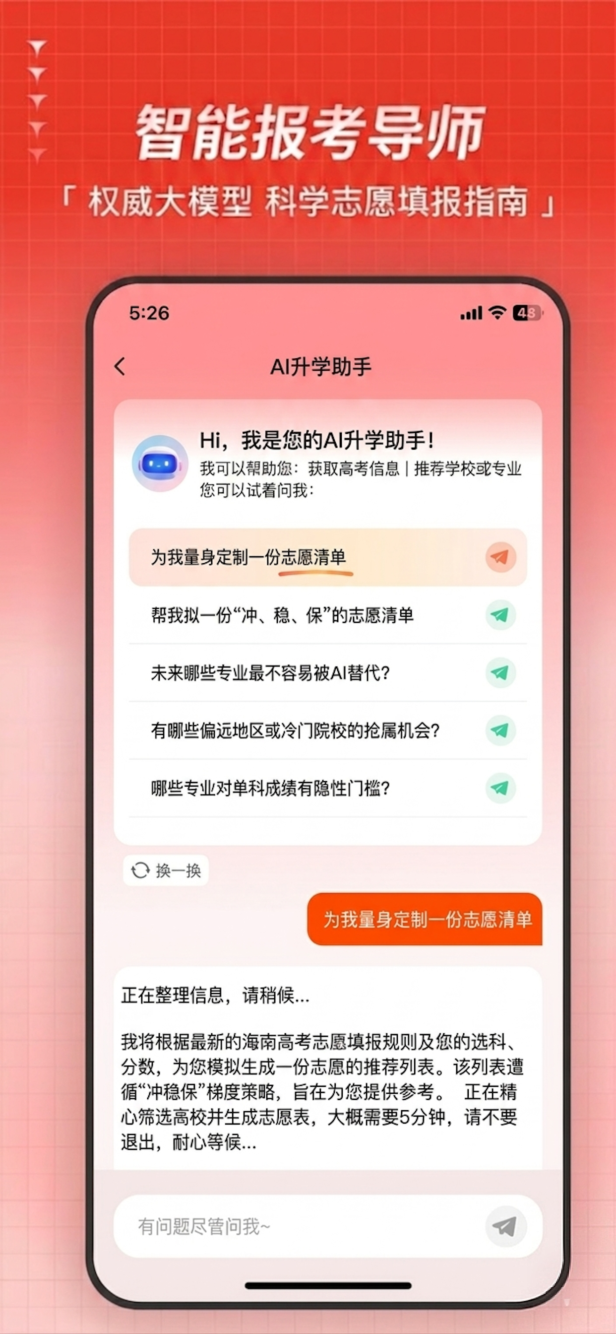 高考志愿指导-高考录取升学,志愿填报指南