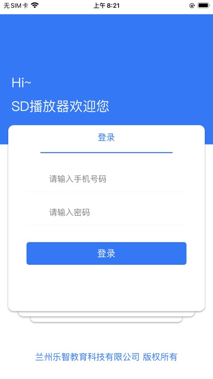 乐智播放器SD版