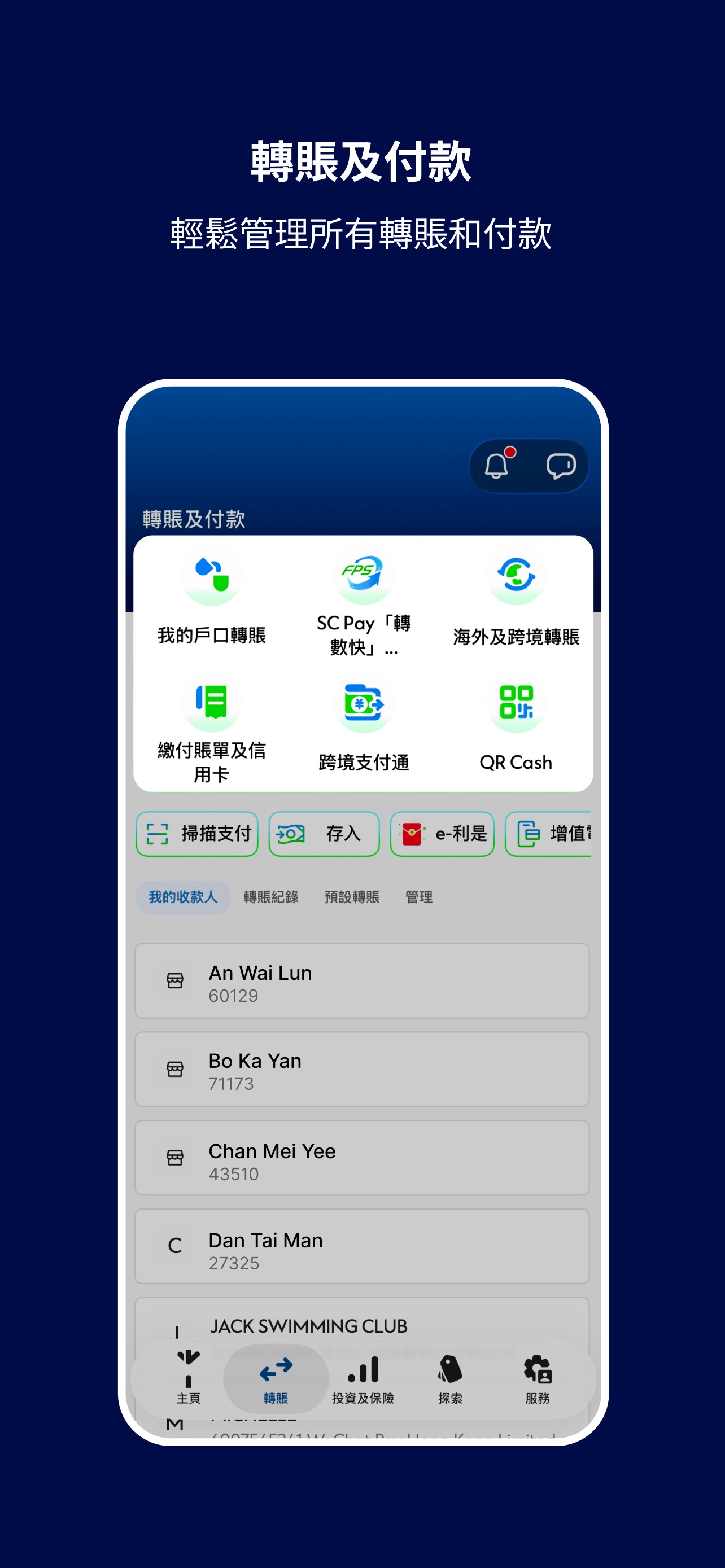 Screenshot 4 of SC Mobile Hong Kong