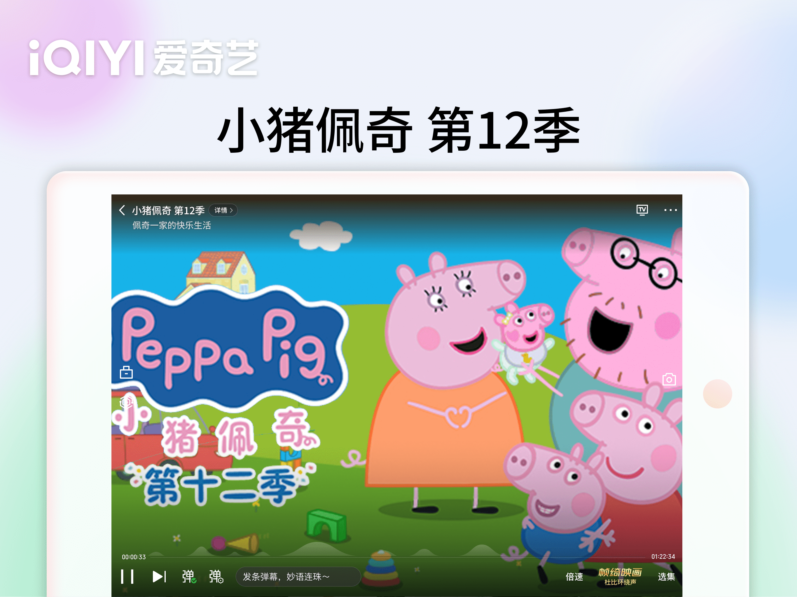 爱奇艺-《醒来》高情感浓度谍战 screenshot 19