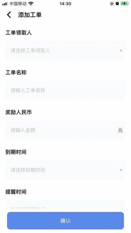 mctdt-企业管理轻松开启 screenshot-3