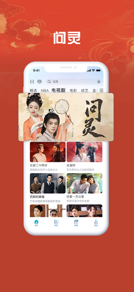 咪咕视频爱看版 screenshot 5