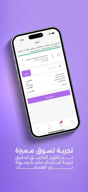 Hilwa حلوة screenshot 2