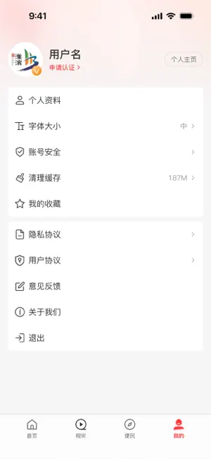 云上淮滨 screenshot 4