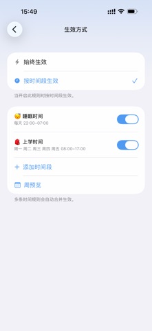 儿童应用锁 - 守护孩子防沉迷 & 手机时间管控 screenshot