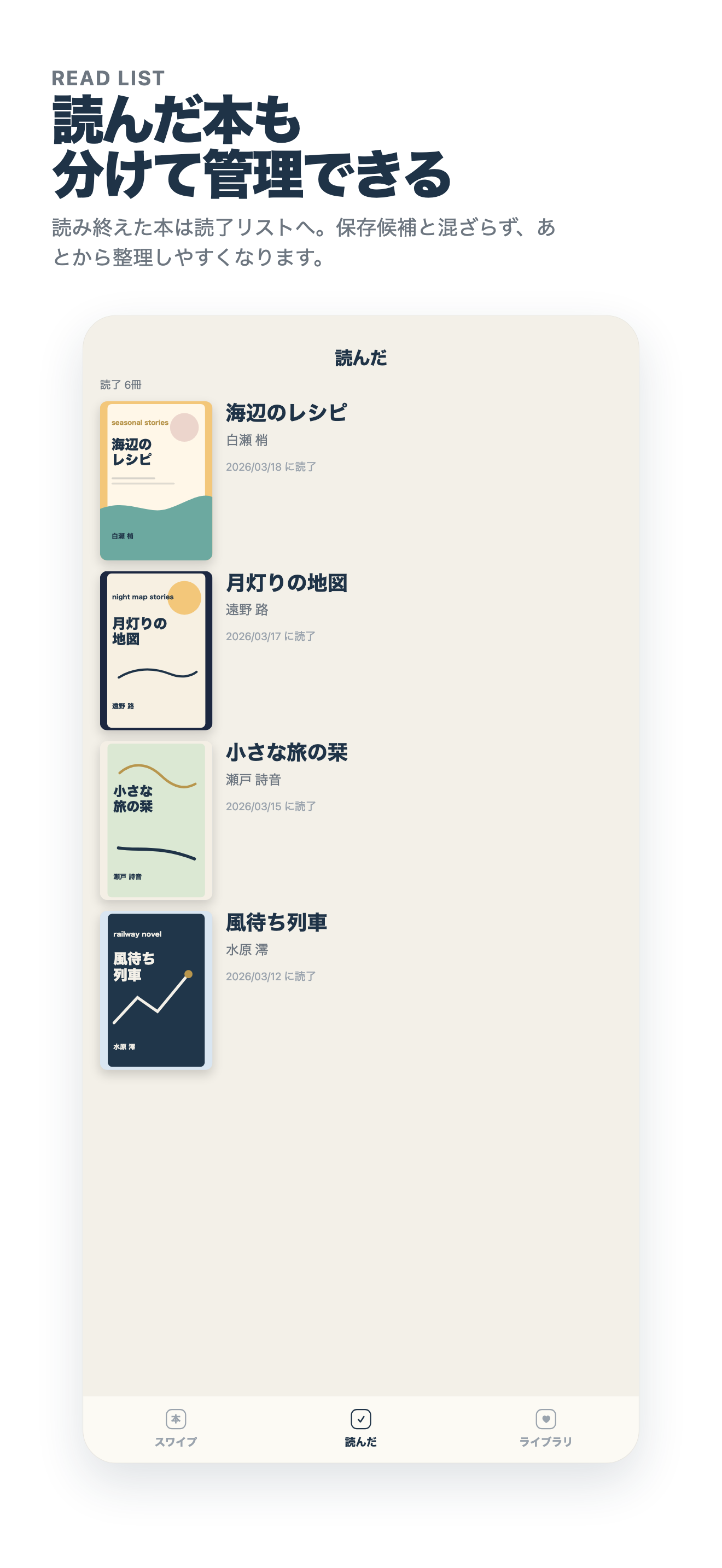 本ミッケ！ screenshot 4