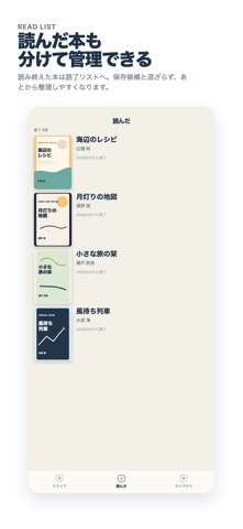 本ミッケ！ screenshot
