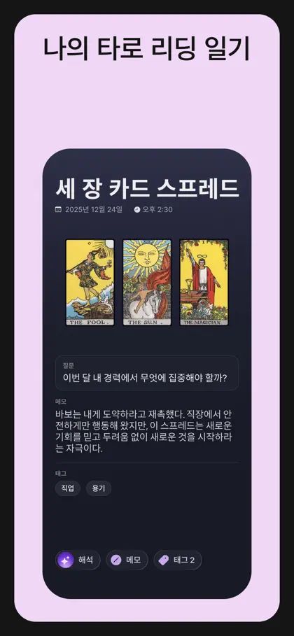 Screenshot 5 di 6 di Aprende Tarot: Rider Waite