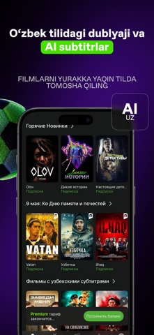 iTV – кино, мультфильмы и ТВ iPhone screenshot