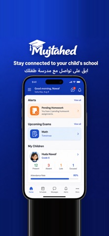 Mujtahed parent Screenshot 1 of 6