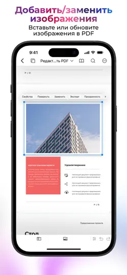 Скриншот PDF Export: сканируй и подпиши на iPhone 6