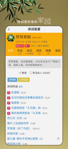 诗词吾爱 screenshot