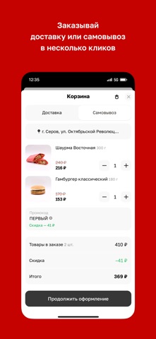 Buterbrod iPhone screenshot