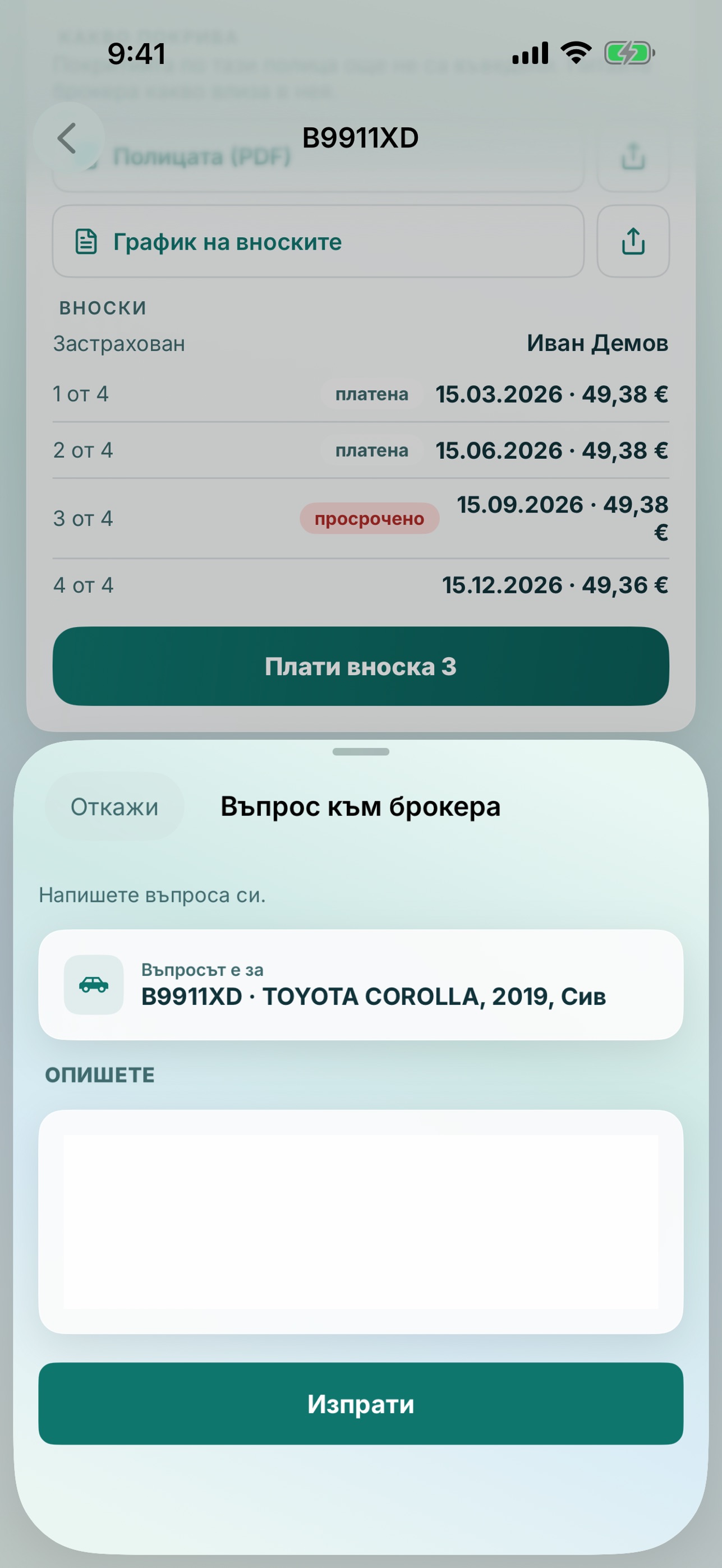 Screenshot 6 of Денмар