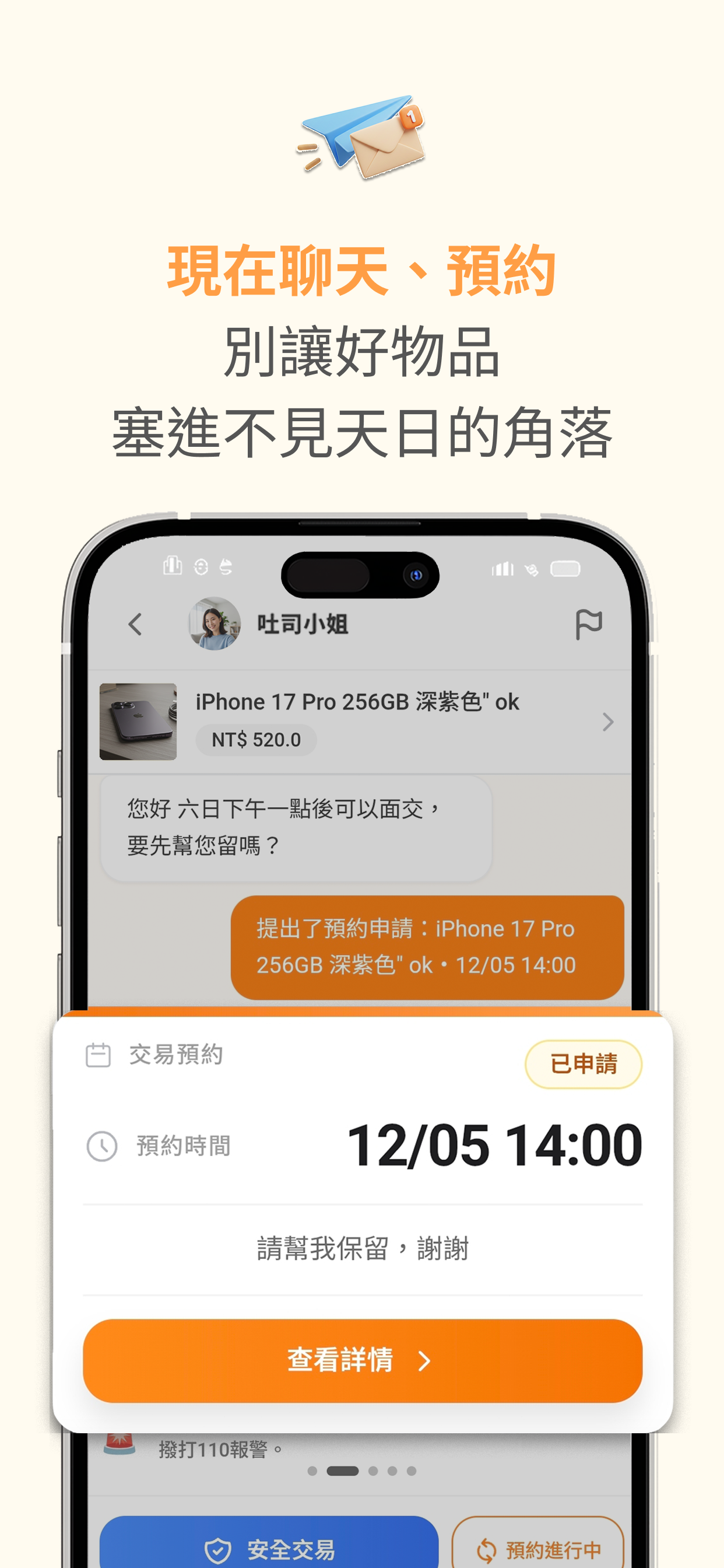 二手吐司 • 台灣地區交易社群