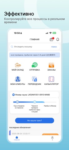 Карго AS screenshot