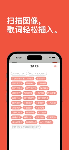 ChordMarker - 和弦谱编辑器 screenshot