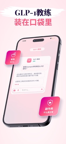 Mounjaro GLP-1追踪: GLP AI screenshot