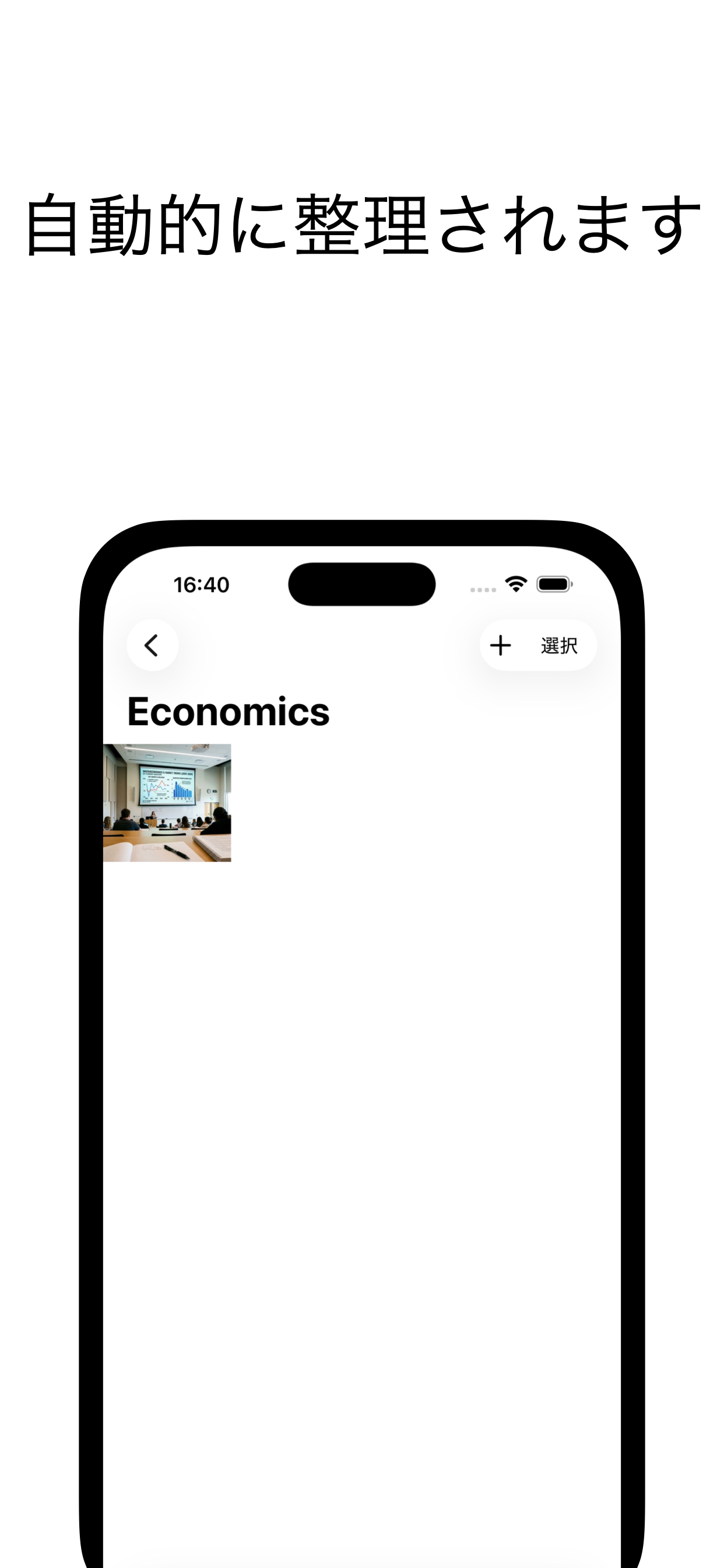 ClassSnap - 大学生向け写真整理アプリ