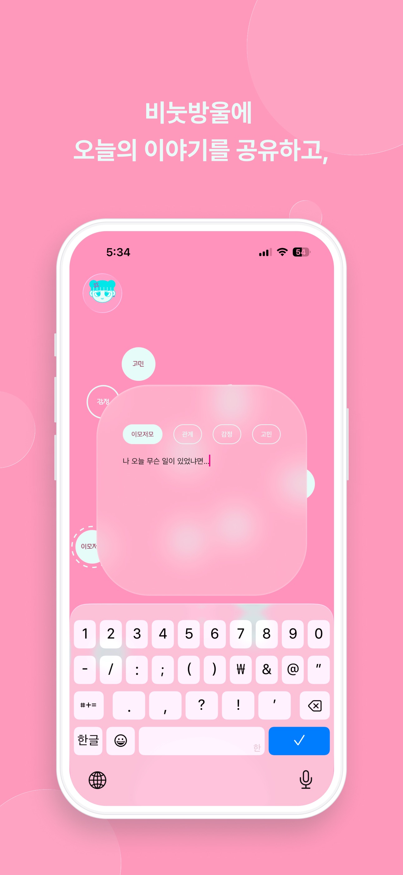 Screenshot 3 of 비눗방울