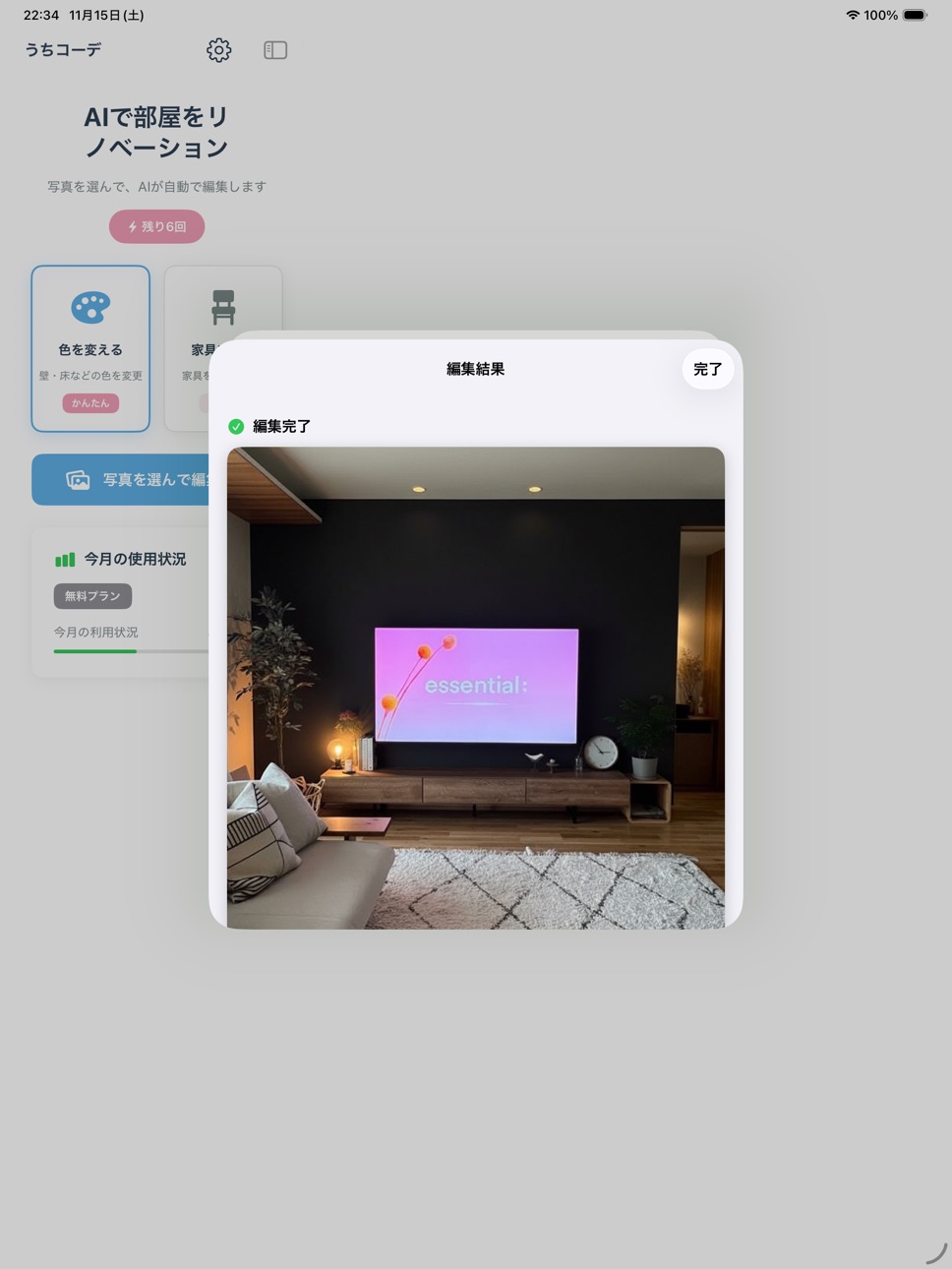 iPad screenshot