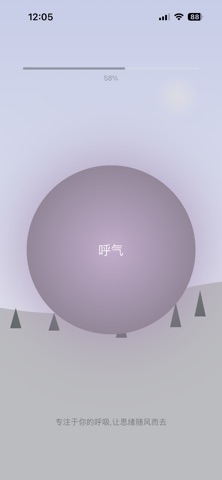 Mindful Journey screenshot