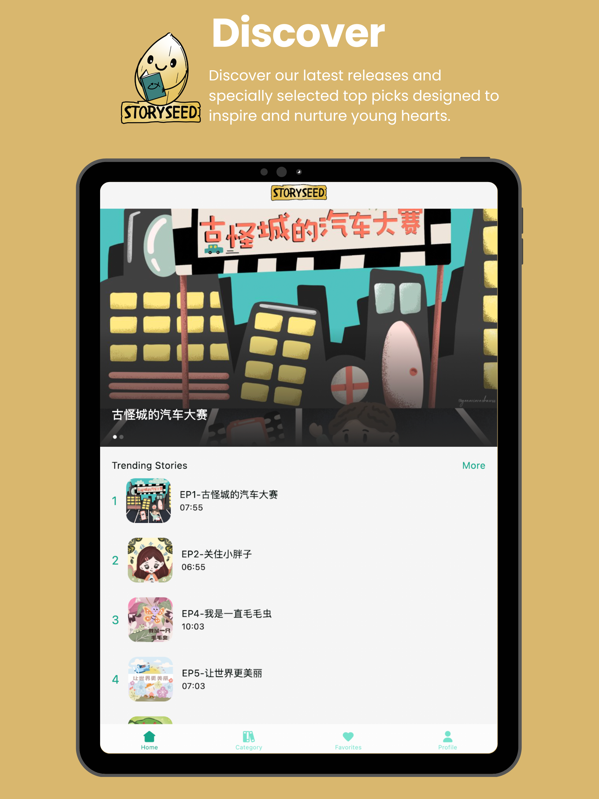 Storyseed screenshot 6