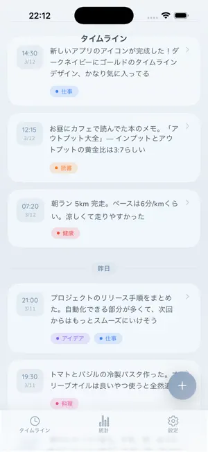 Noteline - Timeline Memo screenshot 1