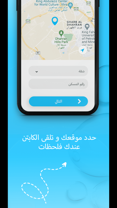 Abyad Screenshot