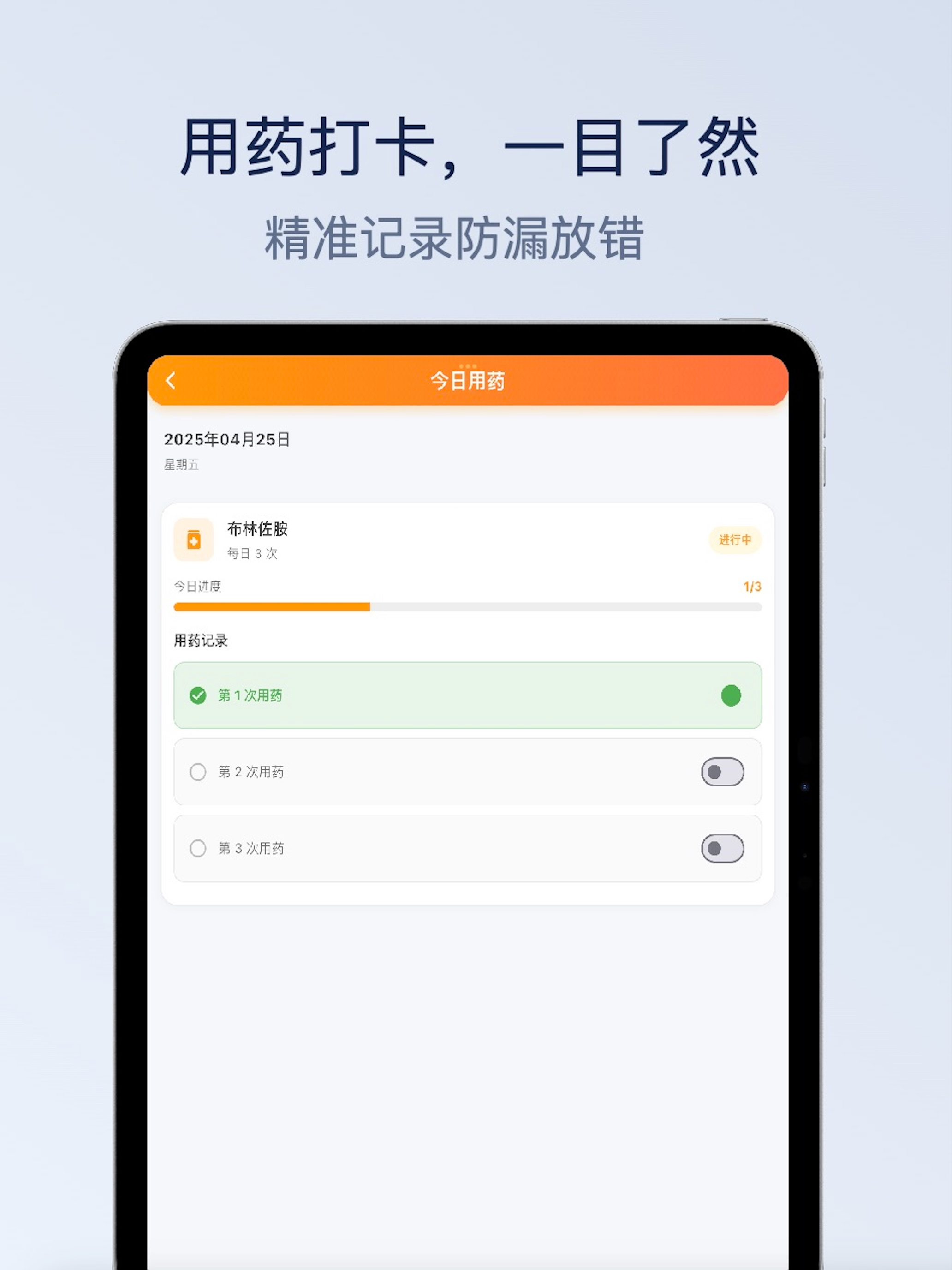 EyeCare - Myopia Prevention screenshot 12