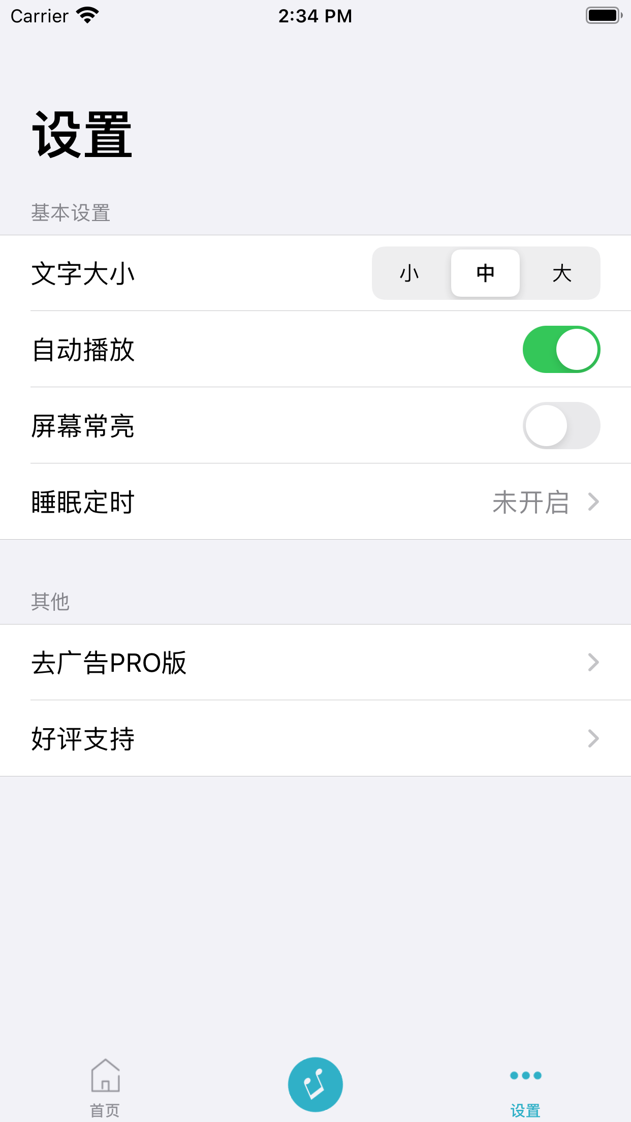 初中语文朗读大全