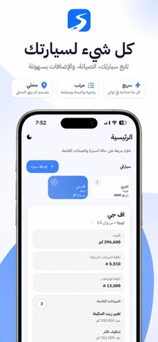 ممشاي screenshot