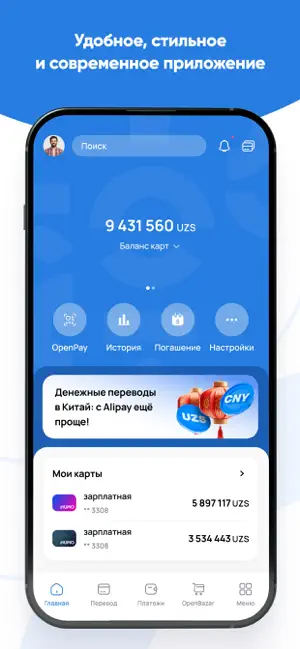 OpenBank UZ - Onlayn bank screenshot 2