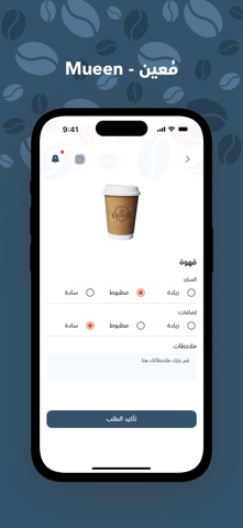 Mueen-معين screenshot