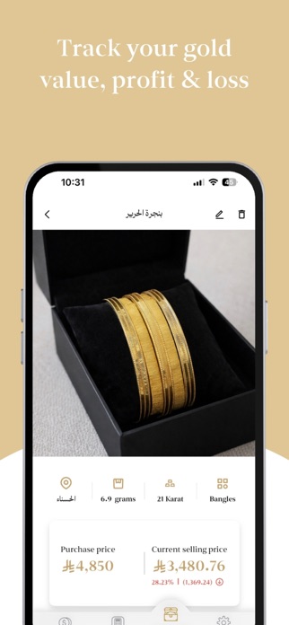 Thahaba Screenshot 7 of 10