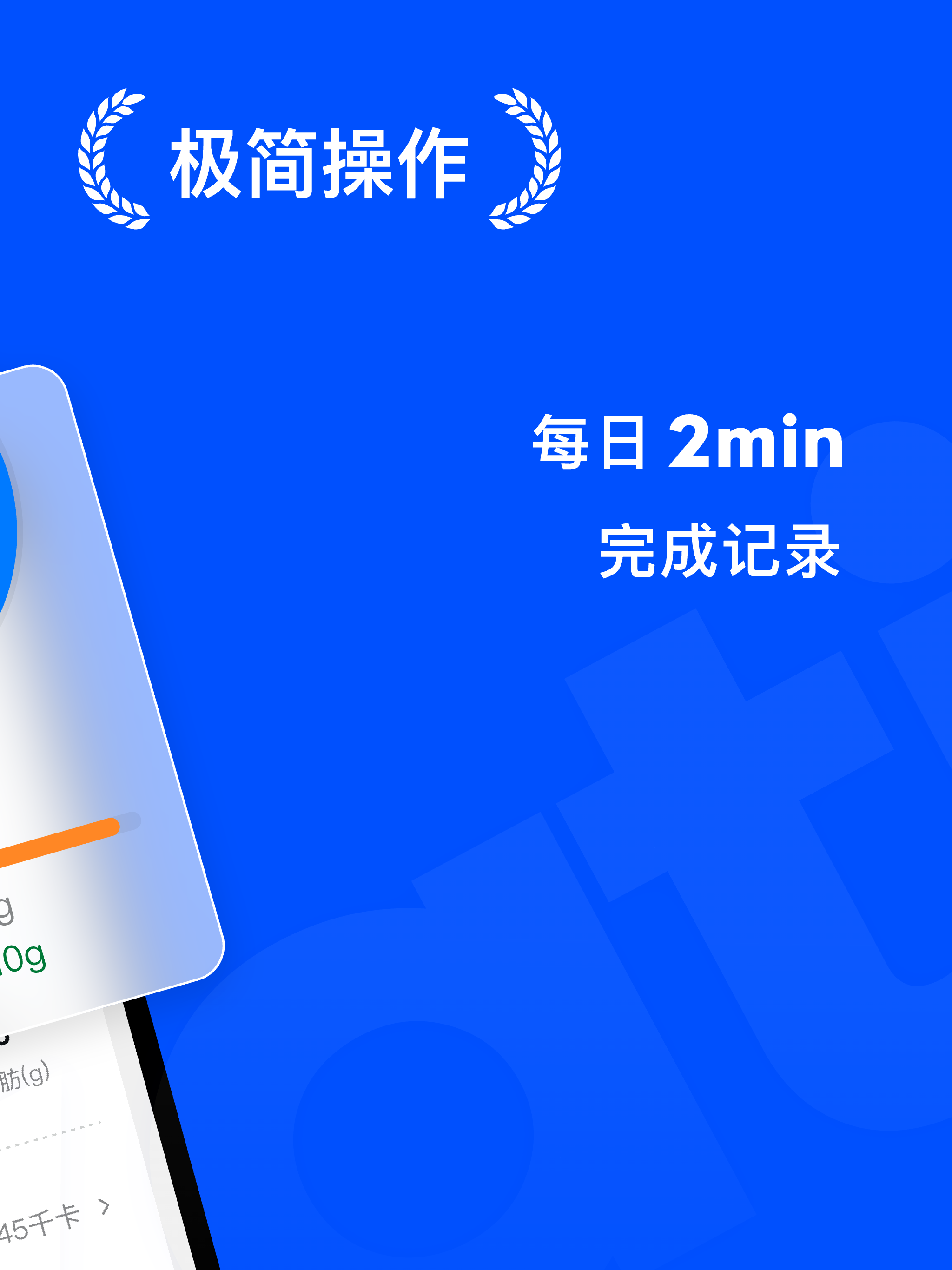 Elavatine: 健身饮食记录