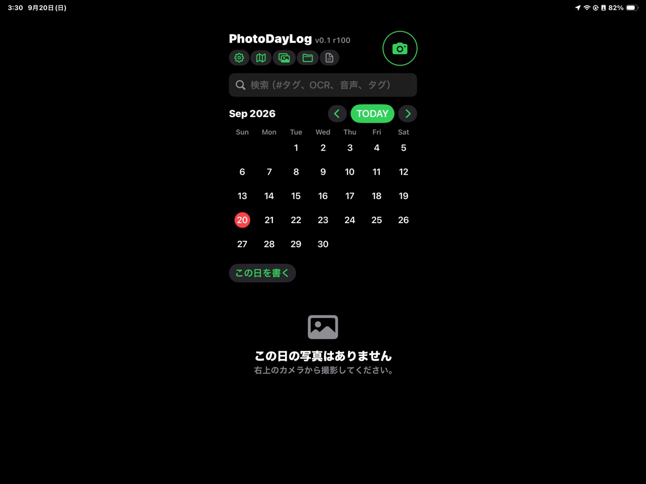 Screenshot 3 of PhotoDayLog