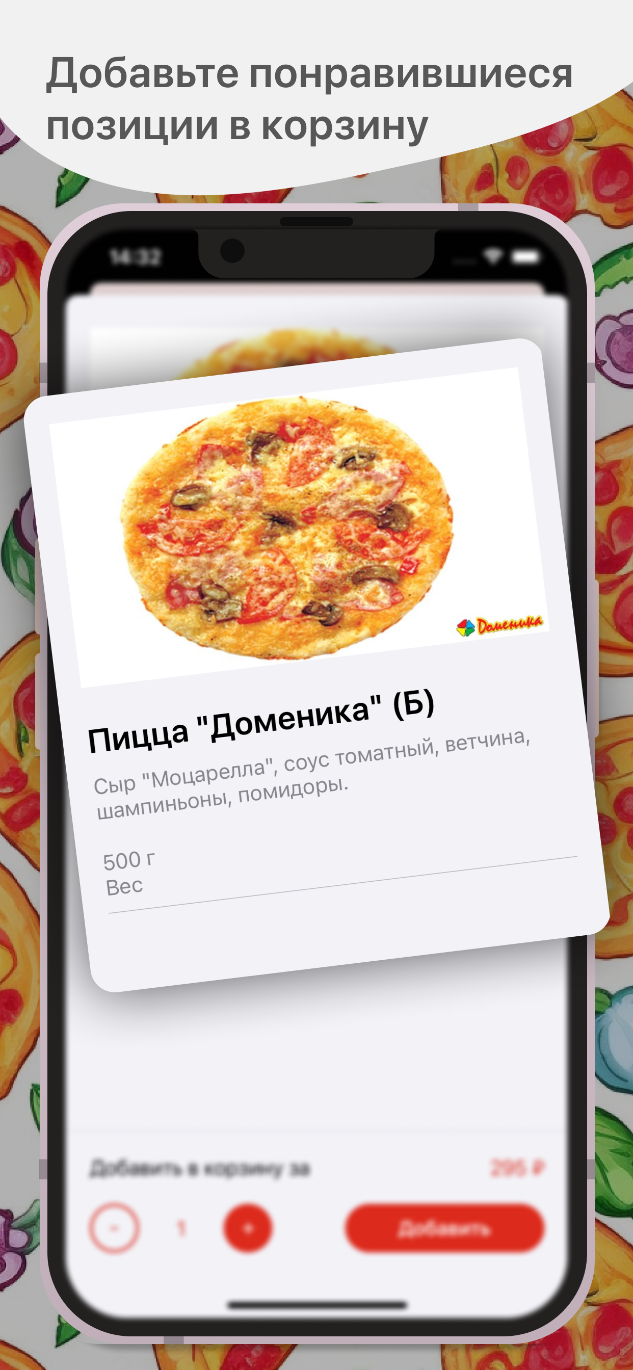 Кафе Доменика