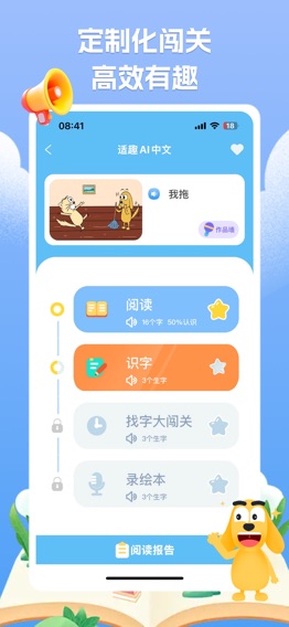 适趣AI中文-阅读识字，适合才有趣のおすすめ画像2