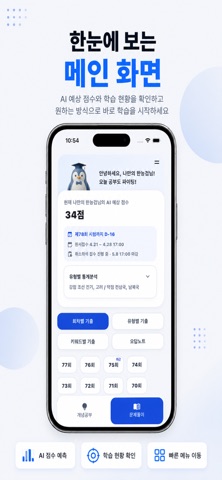 나만의 한능검 -한국사능력검정시험 개념·기출 심화 학습 screenshot