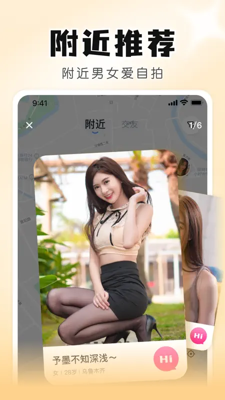 知聊-男女匿名恋爱一对一语音谈朋友 screenshot 5 of 6