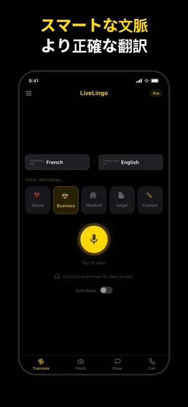 LiveLingo - 音声翻訳 screenshot 2 of 5
