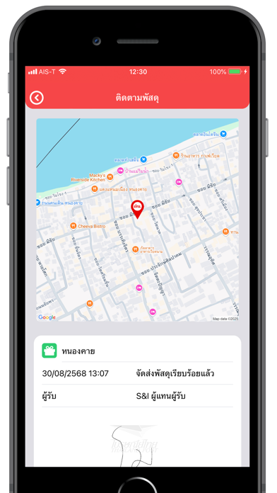 Screenshot #1 pour ThaiEMS (ติดตามพัสดุทุกบริษัท)
