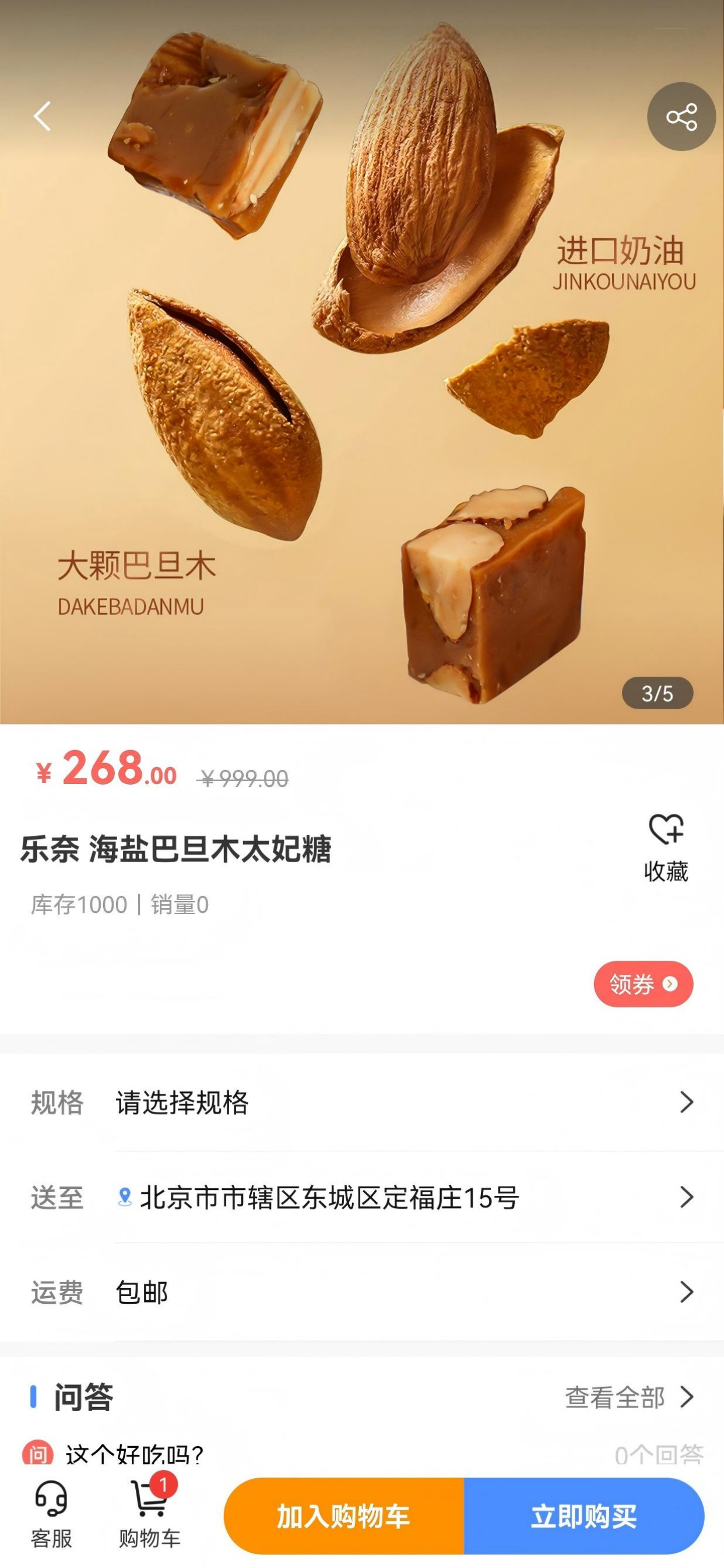 去集柿