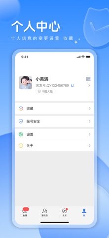 求友 - 遇见新伙伴 screenshot
