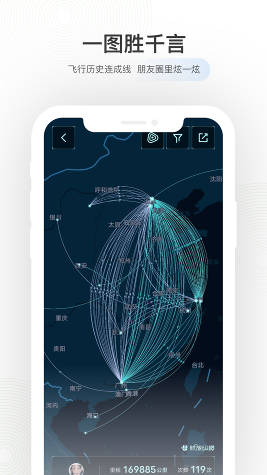 #4. 航旅纵横-民航官方直销平台 (iOS) 由: China Travelsky Technology Limited