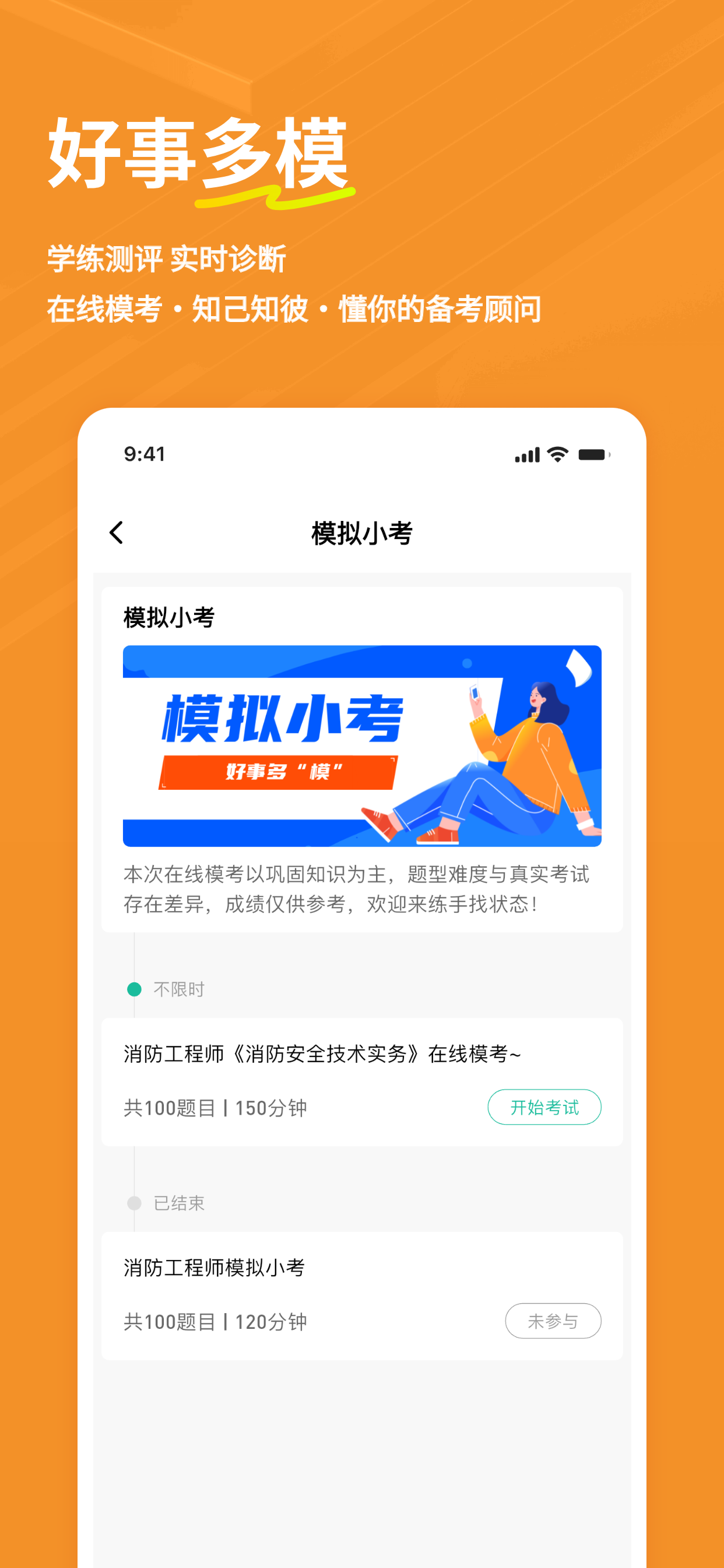 消防工程师练题狗-一级消防工程师师操作员考试真题库
