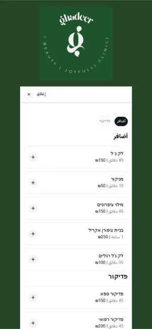 Ghadeer Beauty screenshot 4